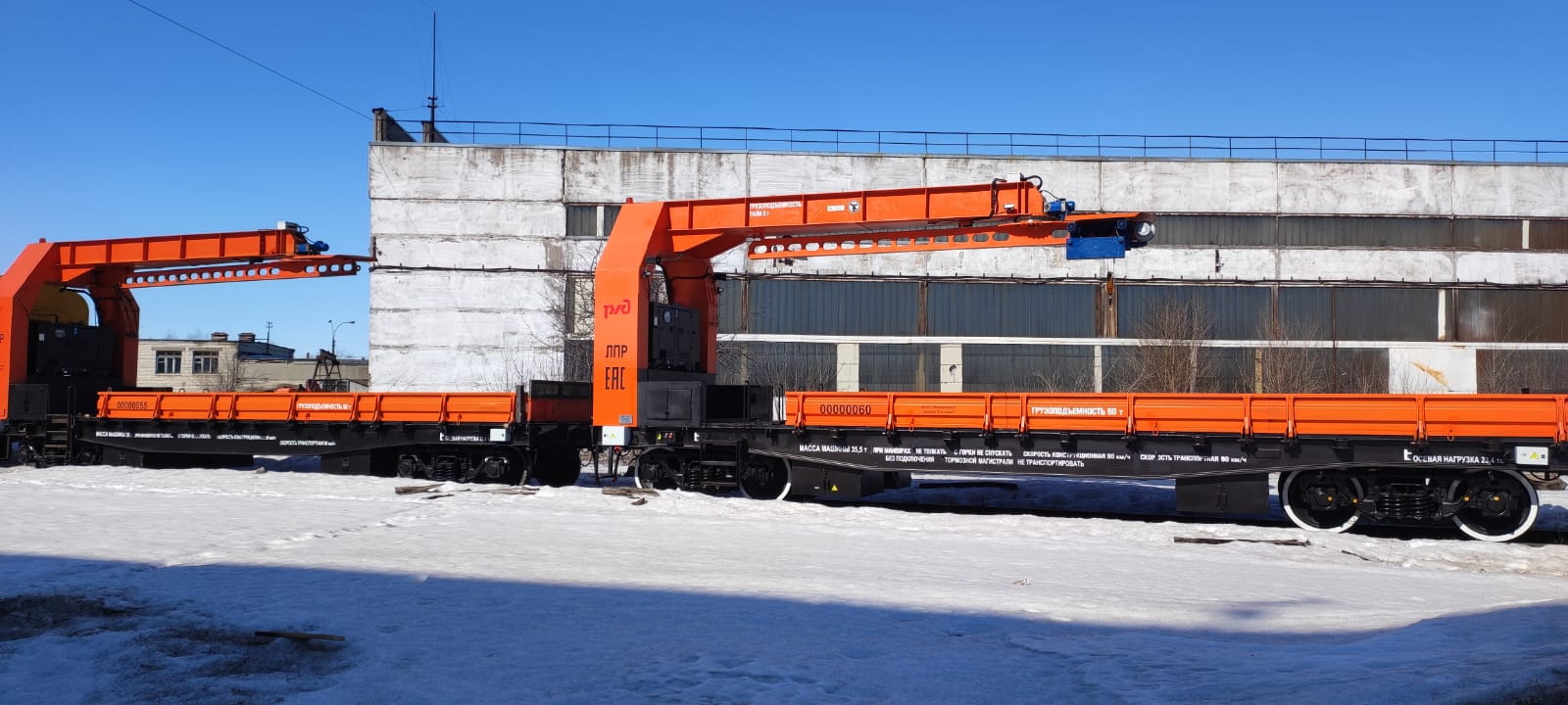Track maintenance railcar