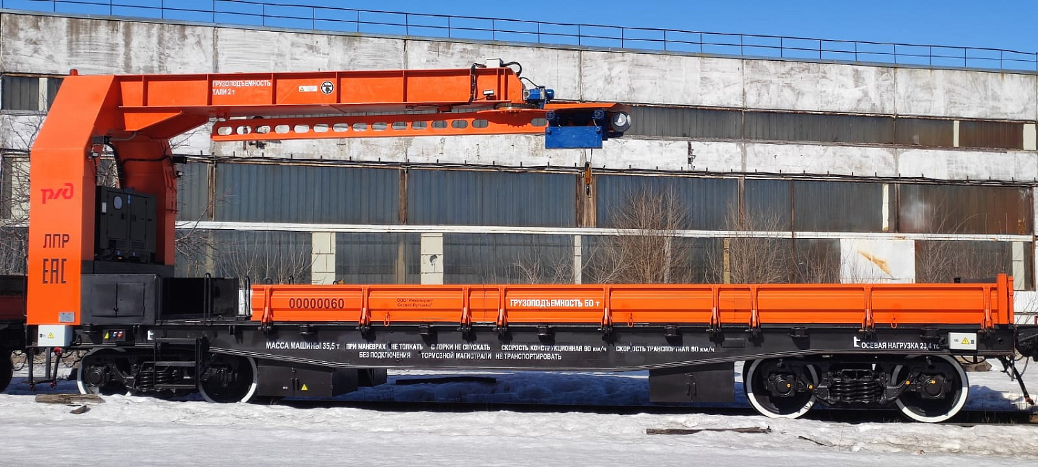 Track maintenance railcar