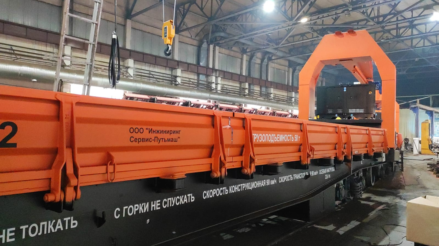Track maintenance railcar