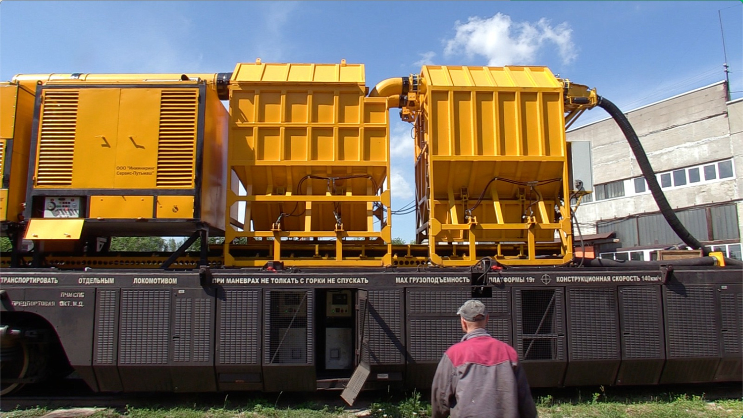 Vacuum module for AM-140 railcar